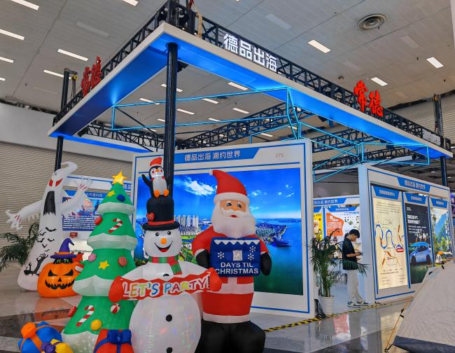 城發(fā)貿(mào)易公司亮相2025湖南（長(zhǎng)沙）跨境電商交易會(huì)